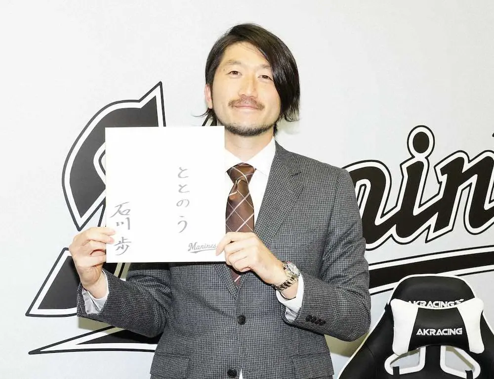 【画像・写真】ロッテ・石川　2年契約で残留、前半戦右肘手術で離脱「来年は一年間しっかりとやりたい」