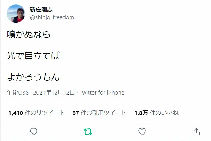 【画像・写真】日本ハム・新庄剛志監督公式インスタグラム（@shinjo_freedom)より