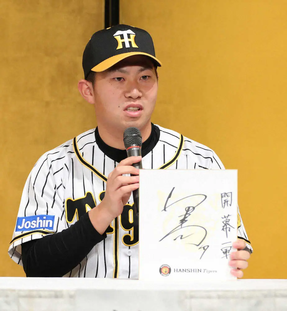 【画像・写真】阪神ドラ3・桐敷「1年目から活躍する」　佐藤輝、伊藤将、中野…今季活躍の虎新人にも負けないぞ