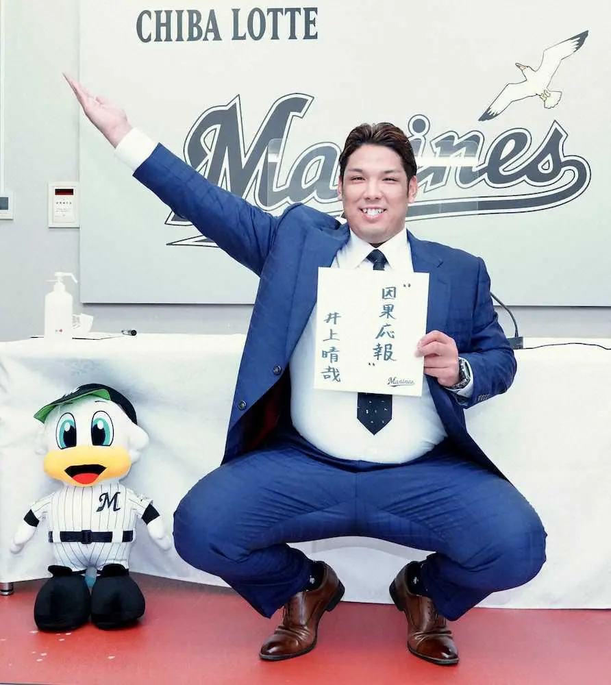 【画像・写真】ロッテ井上、800万円ダウンにも納得「何もしていないので当然」