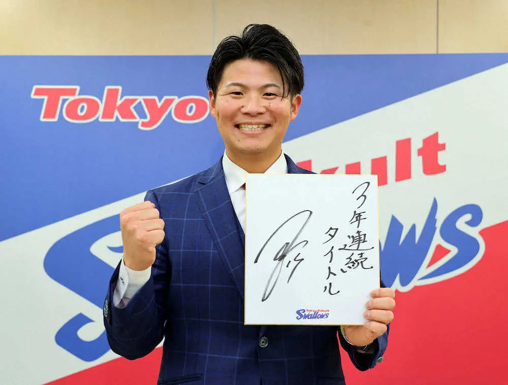 【画像・写真】ヤクルト・清水「3年連続タイトルを意識していきたい」年俸8800万円で契約更改
