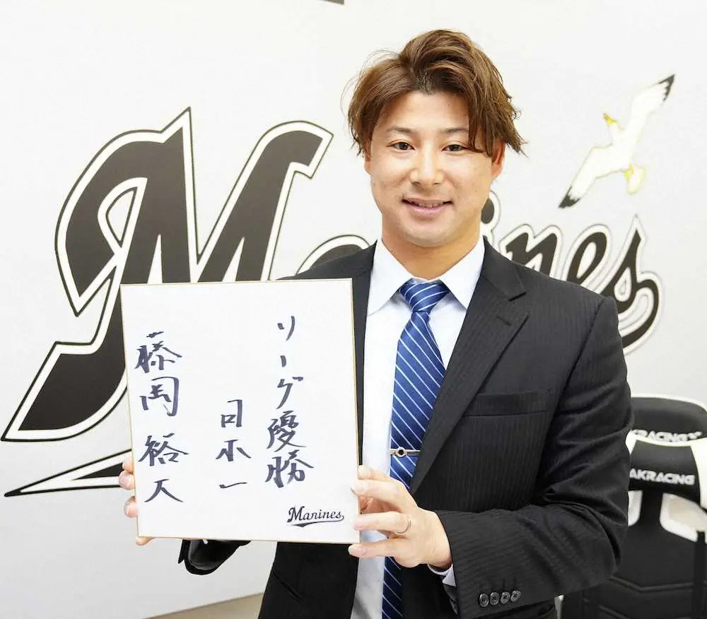 【画像・写真】ロッテ　藤岡裕大が2750万円増で更改「お金より評価」
