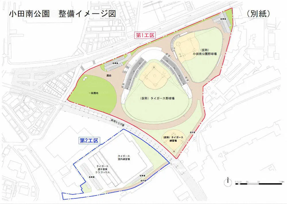 阪神のファーム施設が移転予定の小田南公園の整備イメージ図（球団提供）