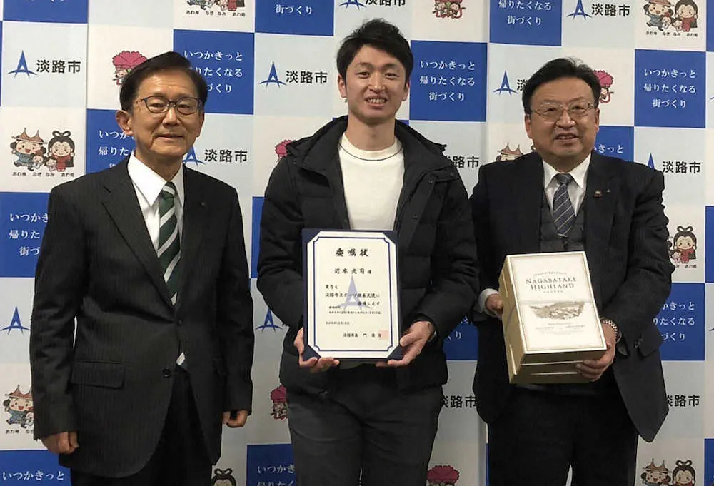 【画像・写真】阪神・近本　来年も“故郷の希望”になる!「楽しみを届けられるように」淡路市スポーツ親善大使続けます