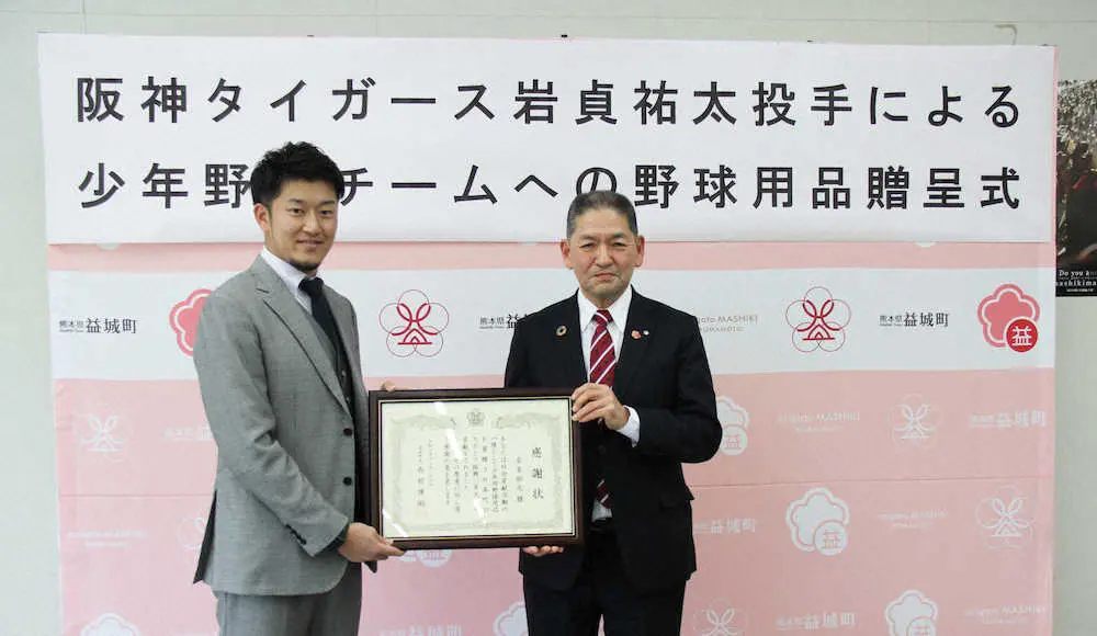 【画像・写真】阪神岩貞　故郷・熊本県益城町の野球チームなどに60万円分の野球道具を寄贈