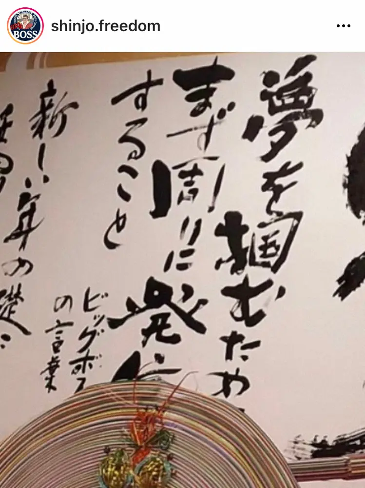 【画像・写真】新庄ビッグボス金言「準備　備え　弱さを削る事が全て」に反響「心に響きます」「やっぱり尊敬しかない」