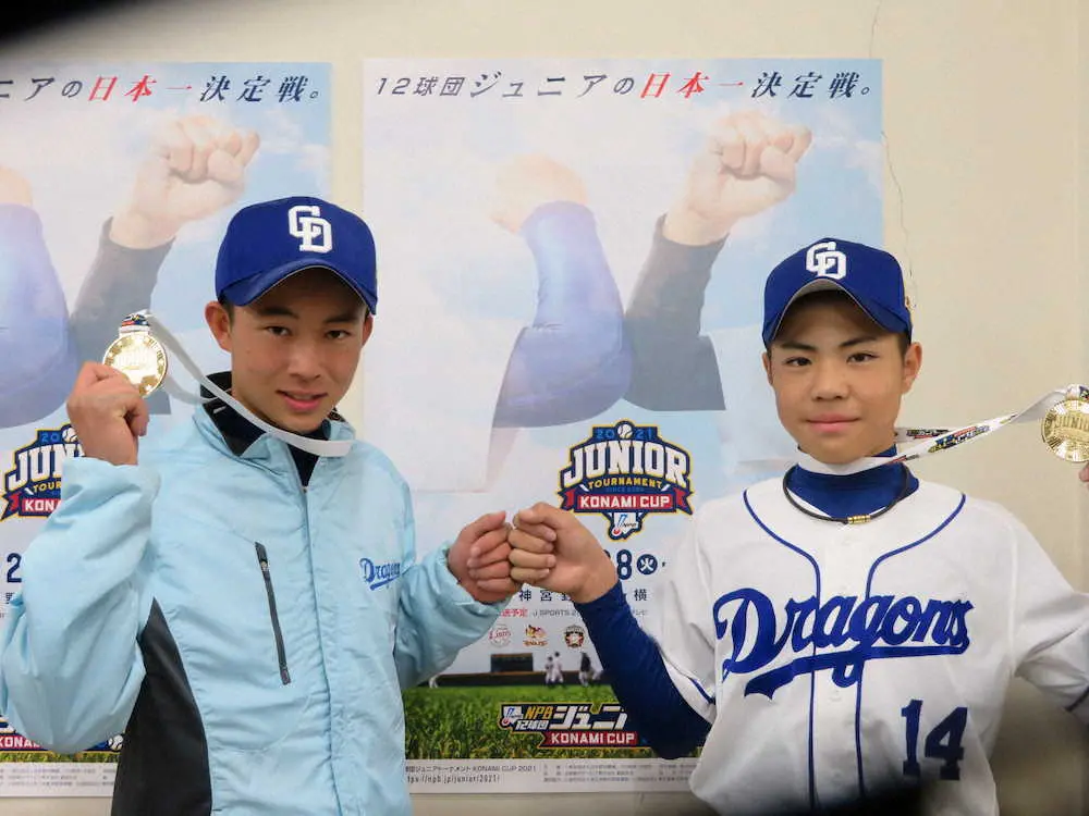 4年ぶりの日本一に輝いた中日Jrの朝倉（右）と大会MVPの小久保