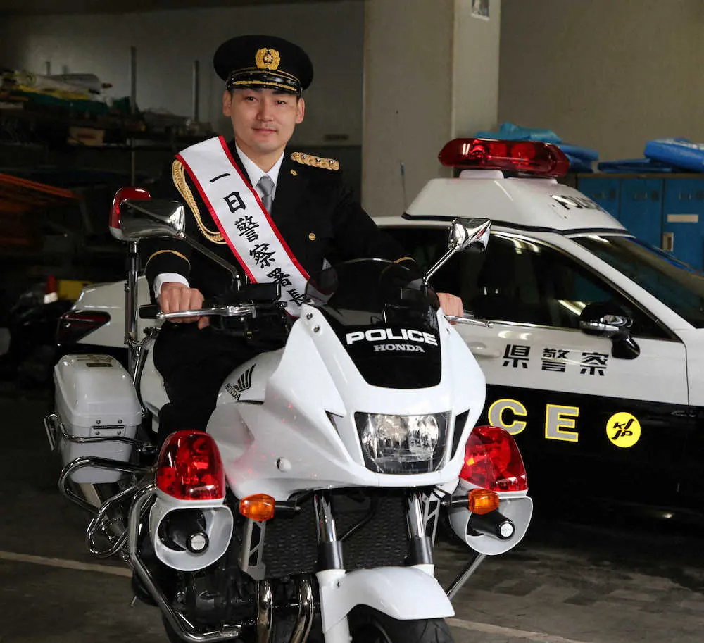 【画像・写真】巨人・丸が一日警察署長「身が引き締まる」「パトカーは今後の人生でも後部座席には乗りたくない（笑）」