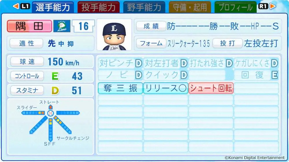 【画像・写真】西武ドラ1・隅田「オリジナル変化球」磨く　カーブより遅い110キロ台チェンジアップに命名求む