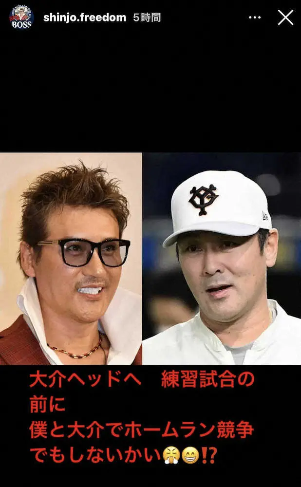 【画像・写真】日本ハム・新庄ビッグボス　巨人・元木ヘッドに仰天提案「ホームラン競争でもしないかい！？」