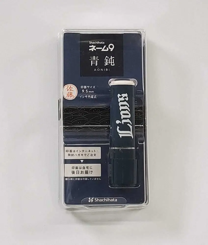 【画像・写真】春の新生活を応援！ライオンズグッズの受注開始