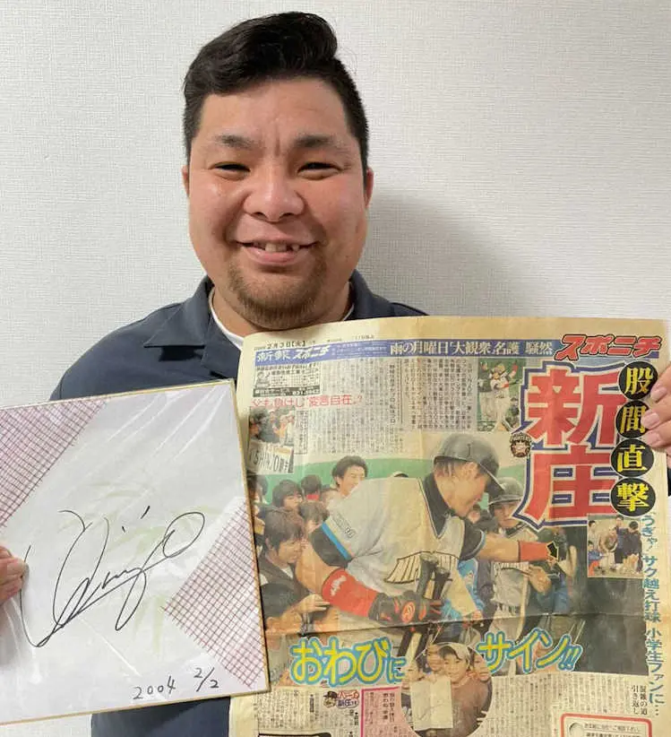 【画像・写真】18年の時を超え…日本ハム・新庄監督に届いた“ありがとう”