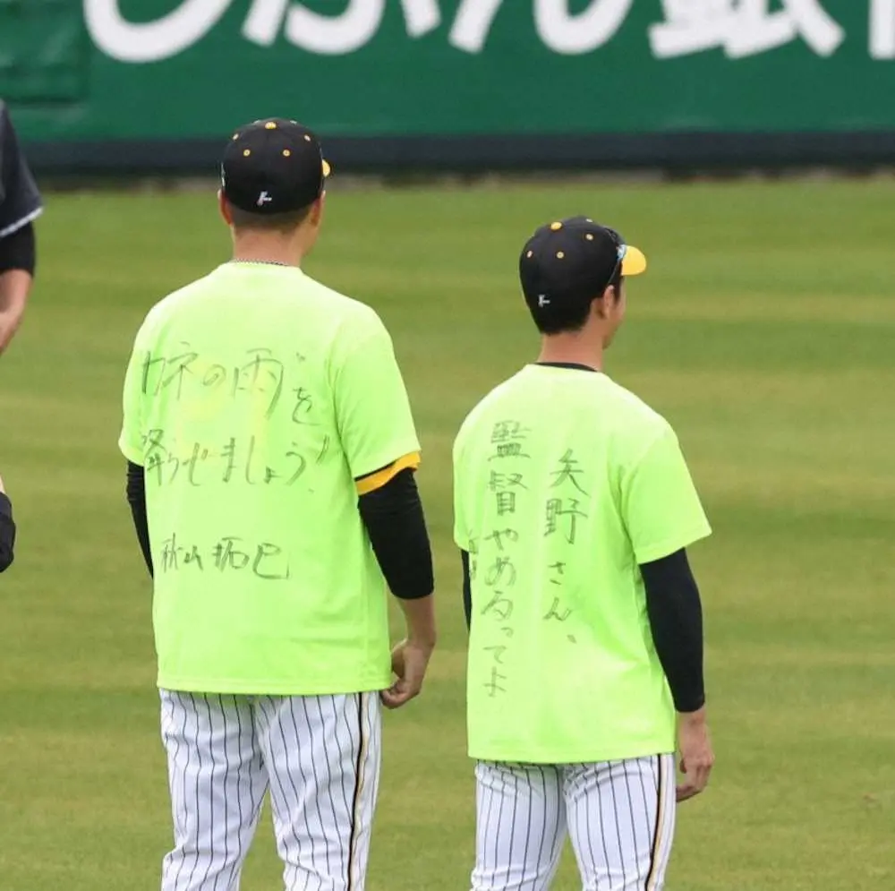 【画像・写真】阪神、一日キャプテン・近本が退任表明の矢野監督へ贈った言葉とは