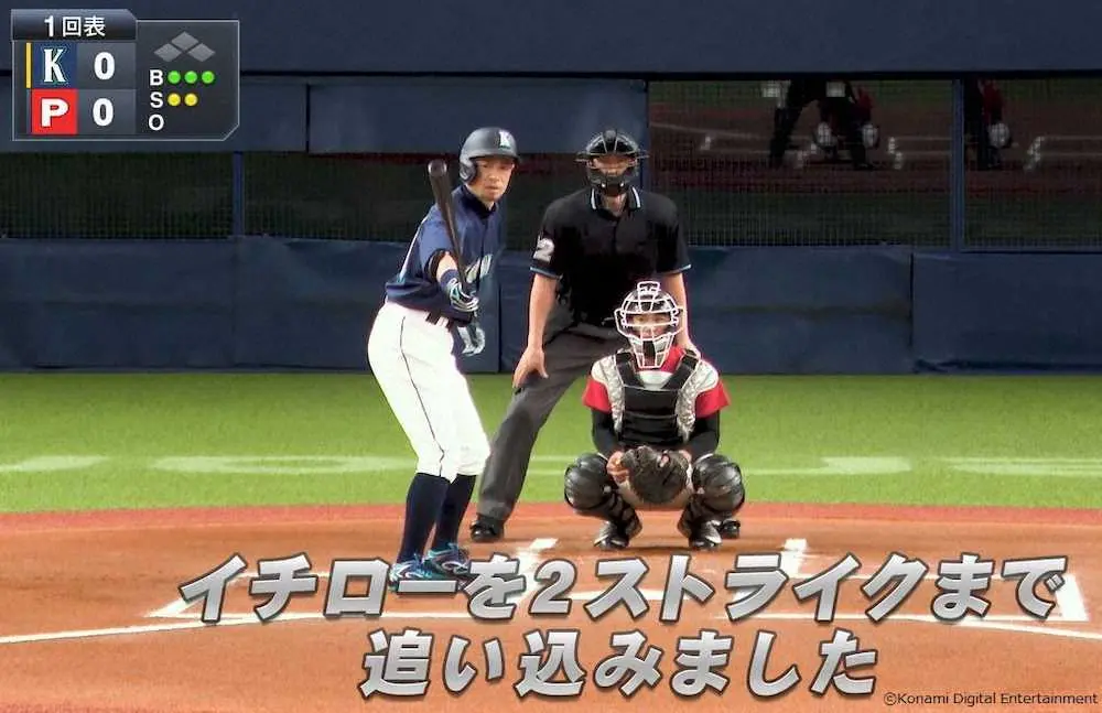 【画像・写真】イチロー氏とパワプロ、プロスピシリーズのコラボがついに実現　家庭用パワプロ登場は約22年ぶり