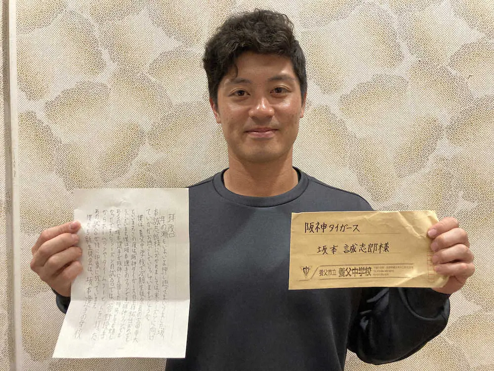 【画像・写真】＜阪神キャンプ＞養父中生徒会主催のオンライン講演会に参加した坂本（球団提供）