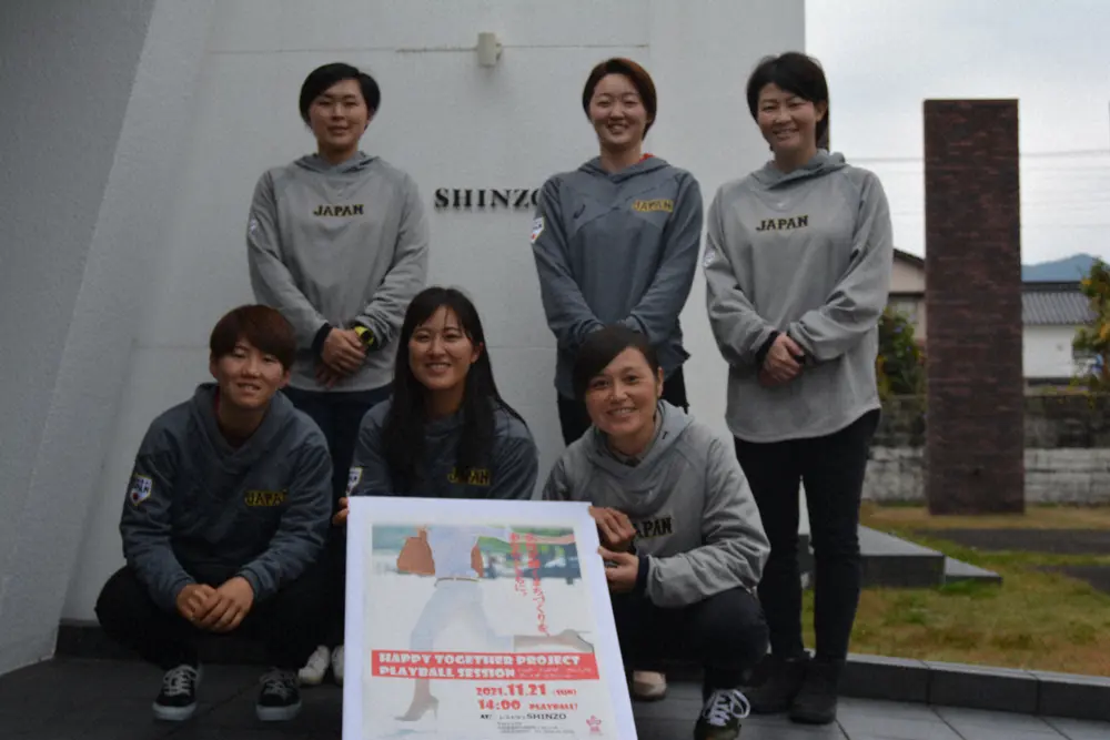 昨年11月、佐賀・嬉野市で行われたイベントに参加した中島梨紗監督（前列右端）ら侍ジャパン女子代表と同OGメンバー