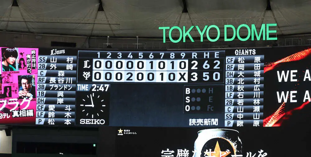 東京ドーム国内最大級横幅125メートルメインビジョンに驚きの声 原監督 音響も素晴らしい スポニチ Sponichi Annex 野球