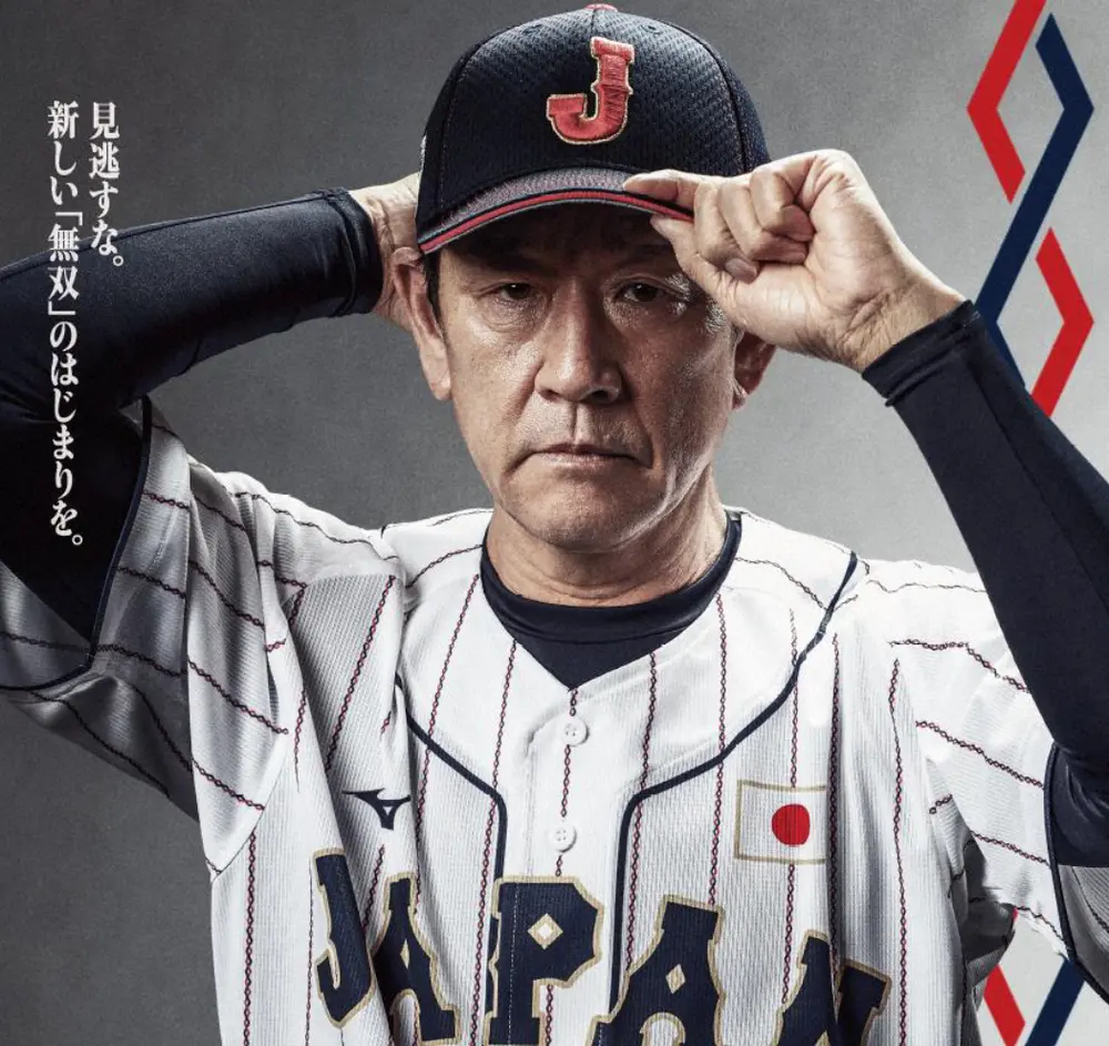 【画像・写真】NPB　侍ジャパンレプリカユニホーム販売開始