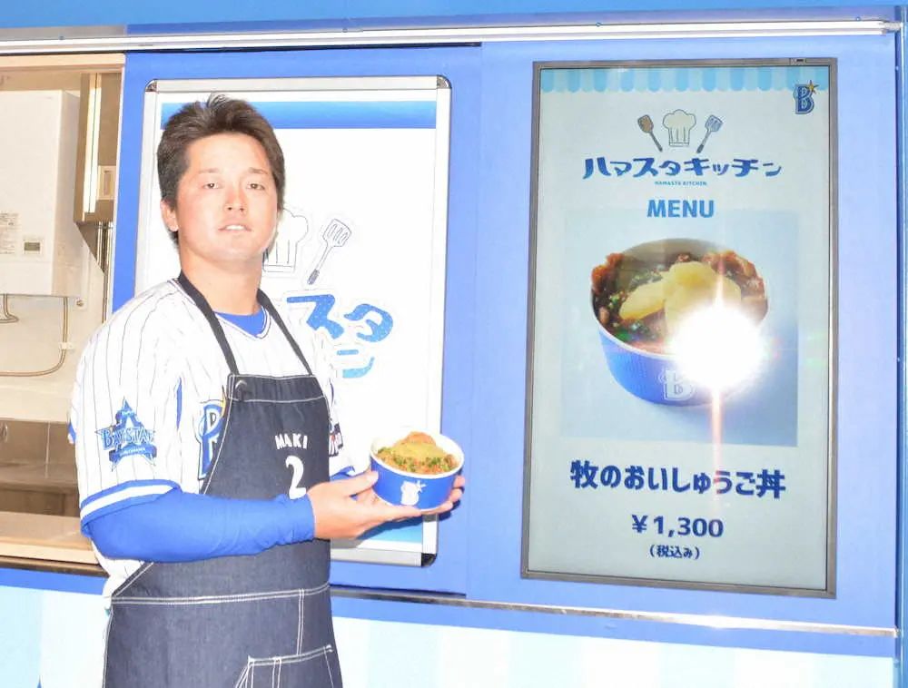 【画像・写真】DeNA・牧が「牧のおいしゅうご丼」を猛アピール