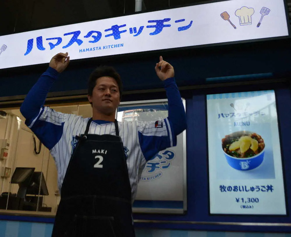 【画像・写真】DeNA・牧がプロデュース　長野県名産のリンゴ使用した「牧のおいしゅうご丼」