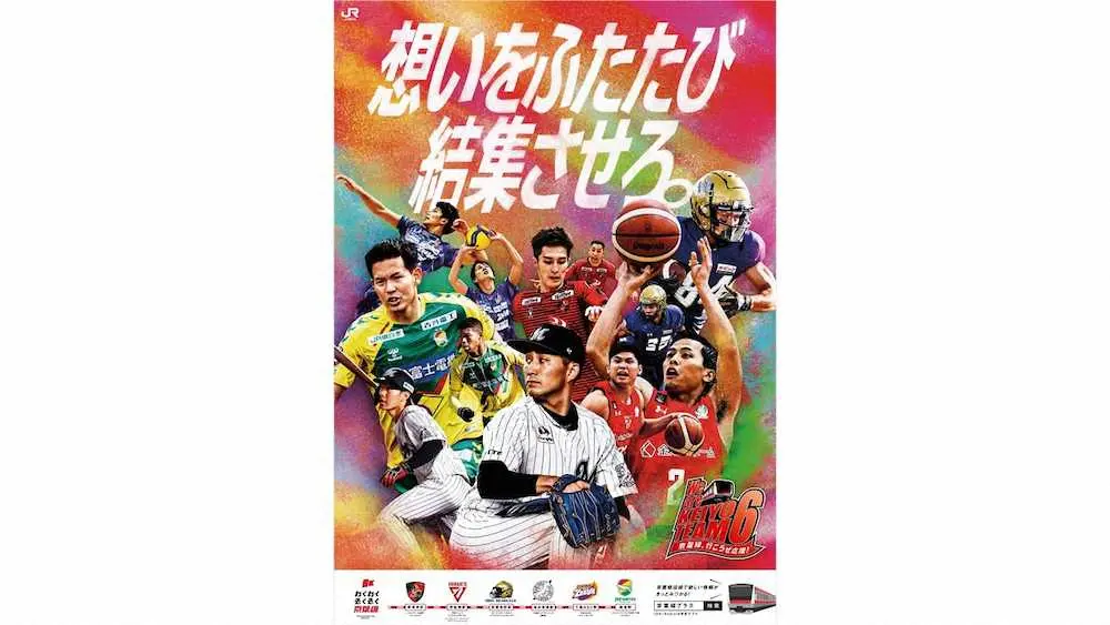 【画像・写真】ロッテ小島、藤原が京葉線沿線でポスターに！