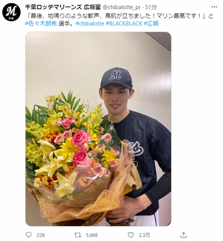 【画像・写真】ロッテ　朗希完全試合後のオフショットを公開!ナインからも祝福の声続々「歴史的瞬間に緊張した」