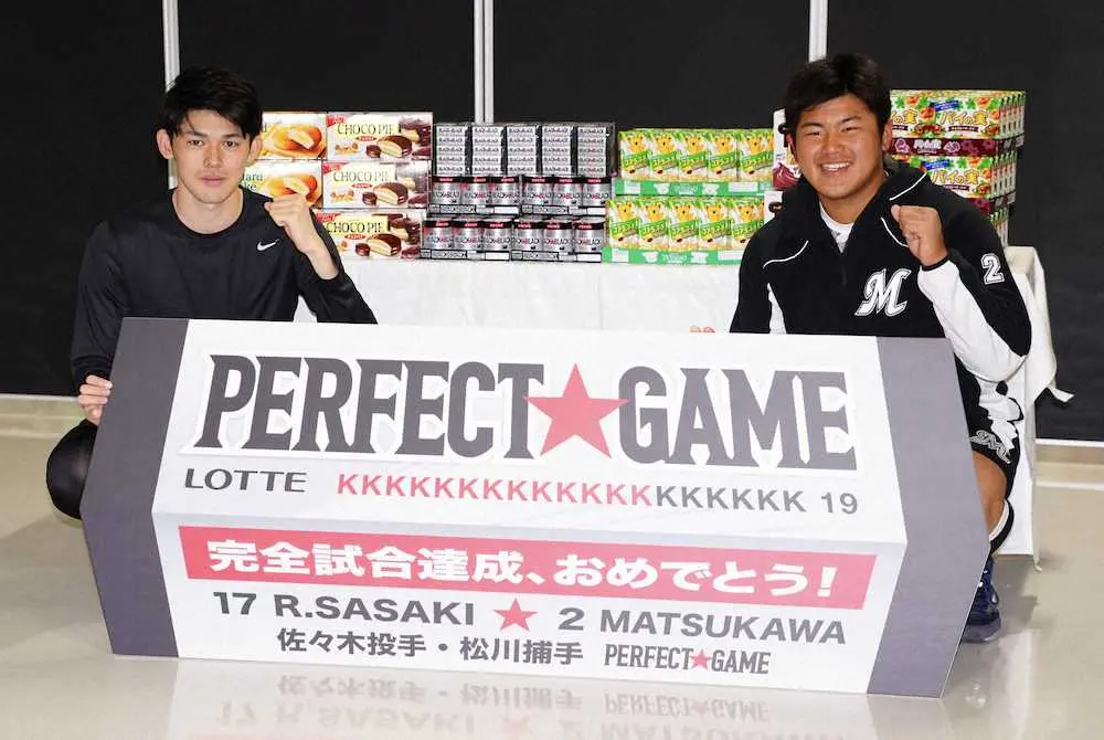 【画像・写真】ロッテ朗希＆虎生の38歳バッテリーに、本社から完全試合を祝福するお菓子38箱分贈呈