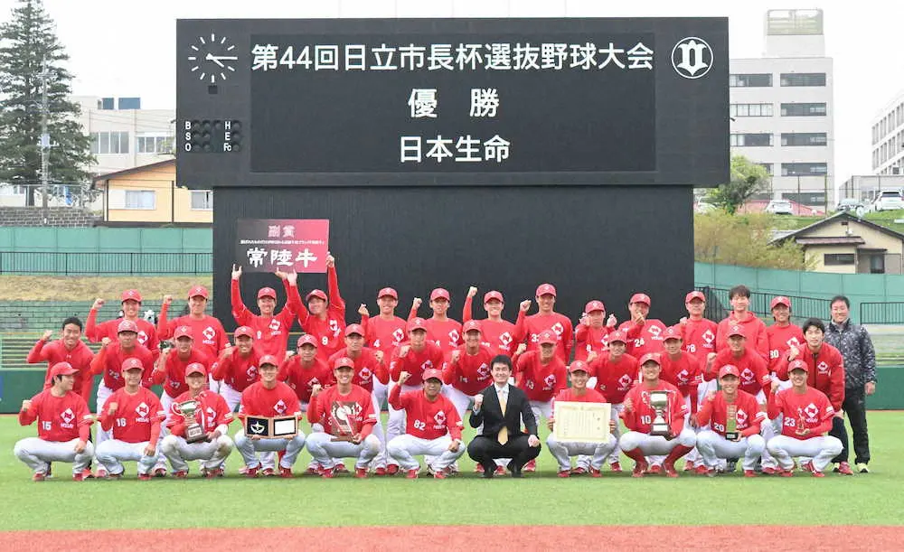 【画像・写真】日本生命がJABA日立市長杯で初優勝　梶田茂生新監督「自信が持てる」