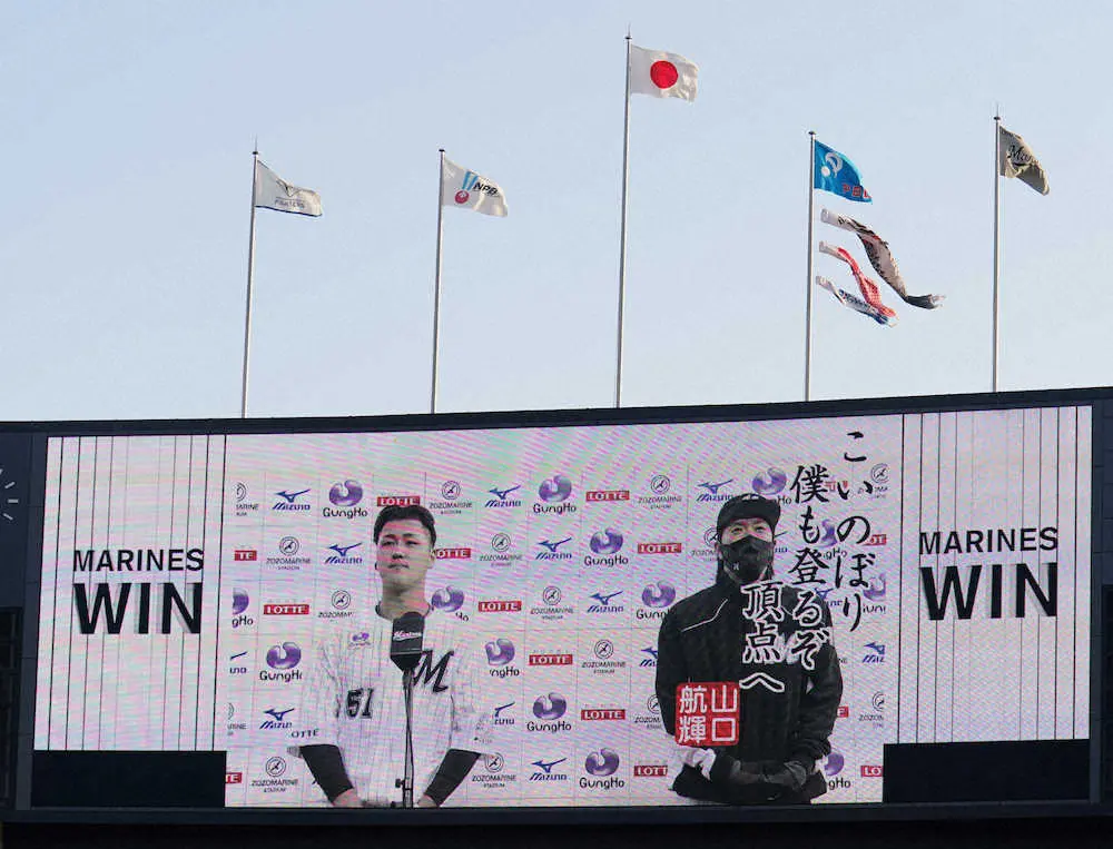 【画像・写真】山口が　決勝弾で　お立ち台！――俳句得意なロッテ5番　一発＆一句で本拠沸かせた