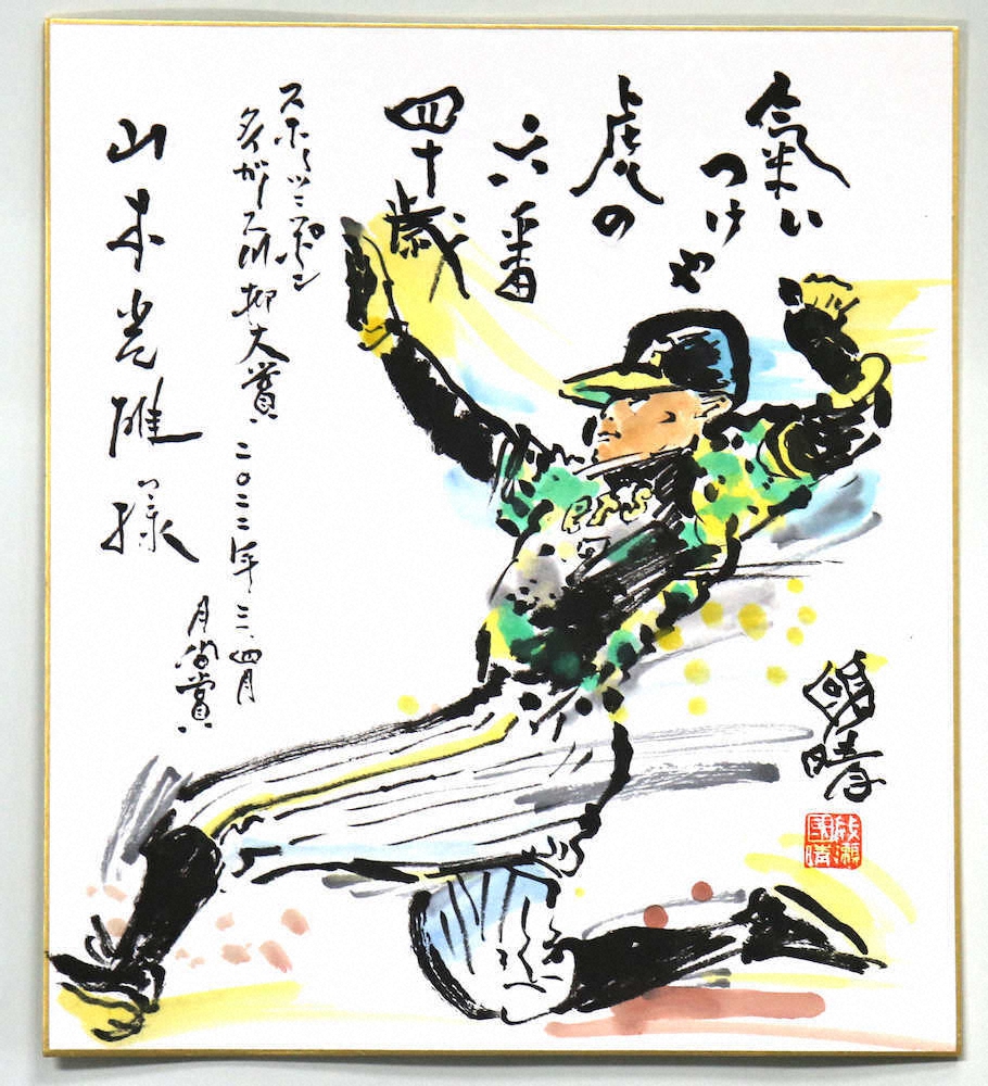 【画像・写真】タイガース２０２２（４月最終週　週間賞＆月間賞）