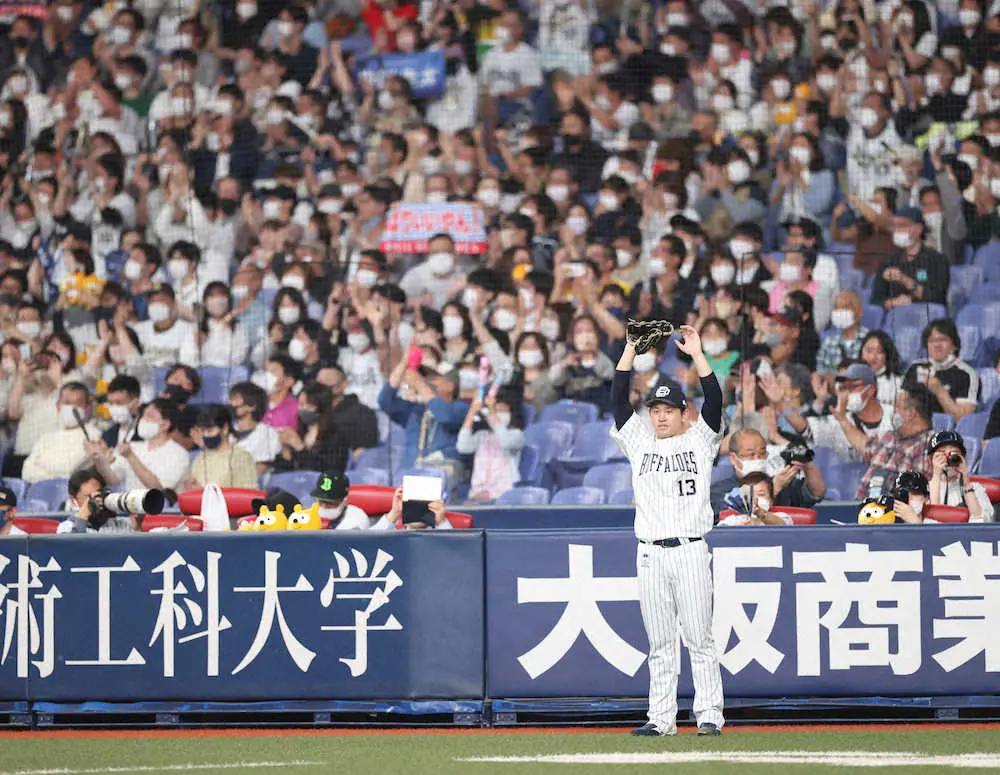 ＜オ・ロ＞6回、中川圭の満塁走者一掃三塁打に、ファンとともに喜ぶ宮城（撮影・北條　貴史）
