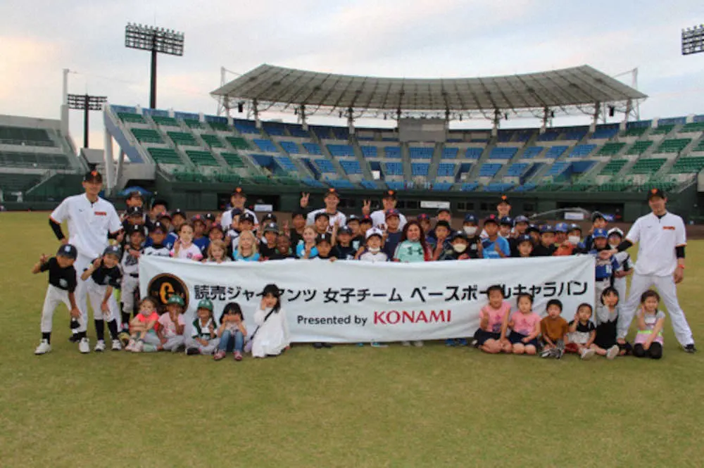 【画像・写真】巨人女子野球チームが岩国市で野球教室