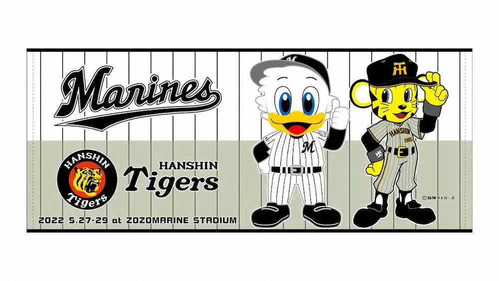 【画像・写真】ロッテ×阪神のコラボグッズ発売へ　マーくんとトラッキーが仲良くポーズ