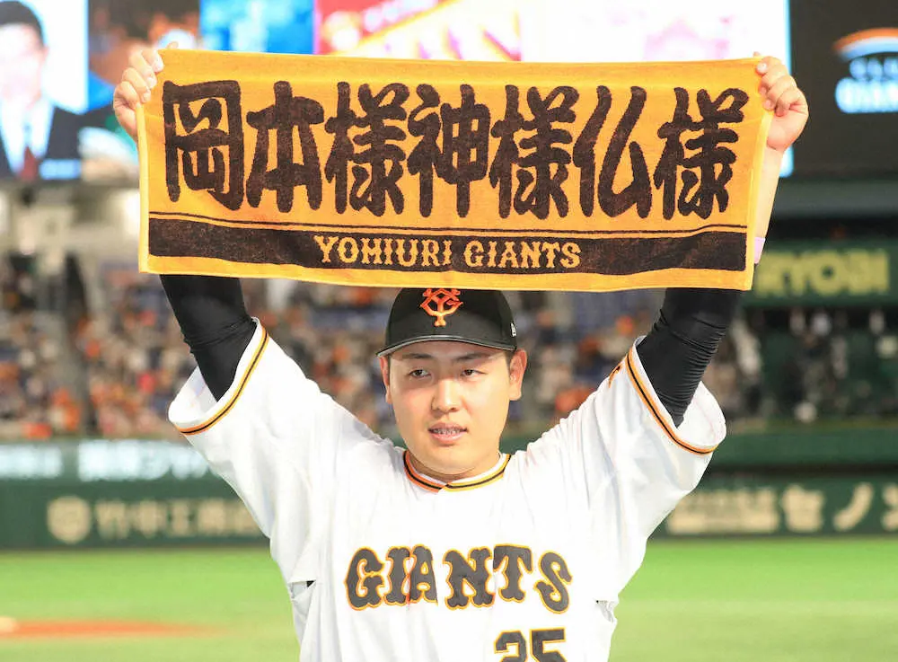 【画像・写真】巨人・岡本和　松井に並んだ4番通算138号、8回には決勝2点打で全5打点　それでも「まだまだ」