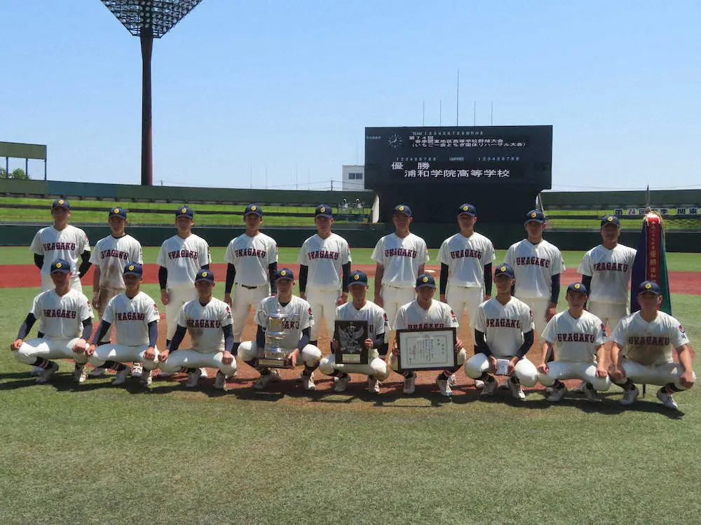 【画像・写真】浦和学院　関東第一下し、無敗で5年ぶり7度目の優勝
