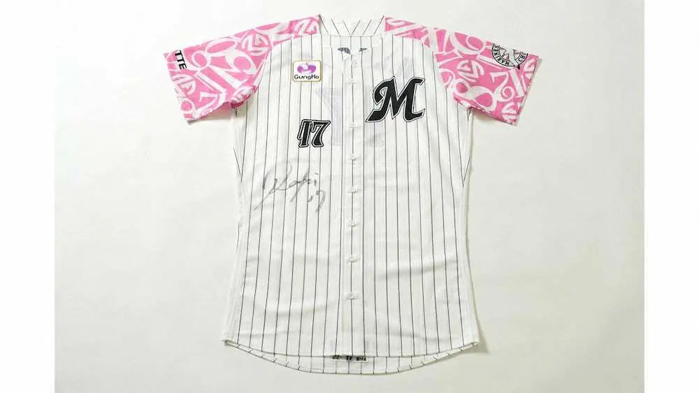 【画像・写真】ロッテ佐々木朗ピンクユニは67万7000円　「ピンクリボン基金」へ寄付