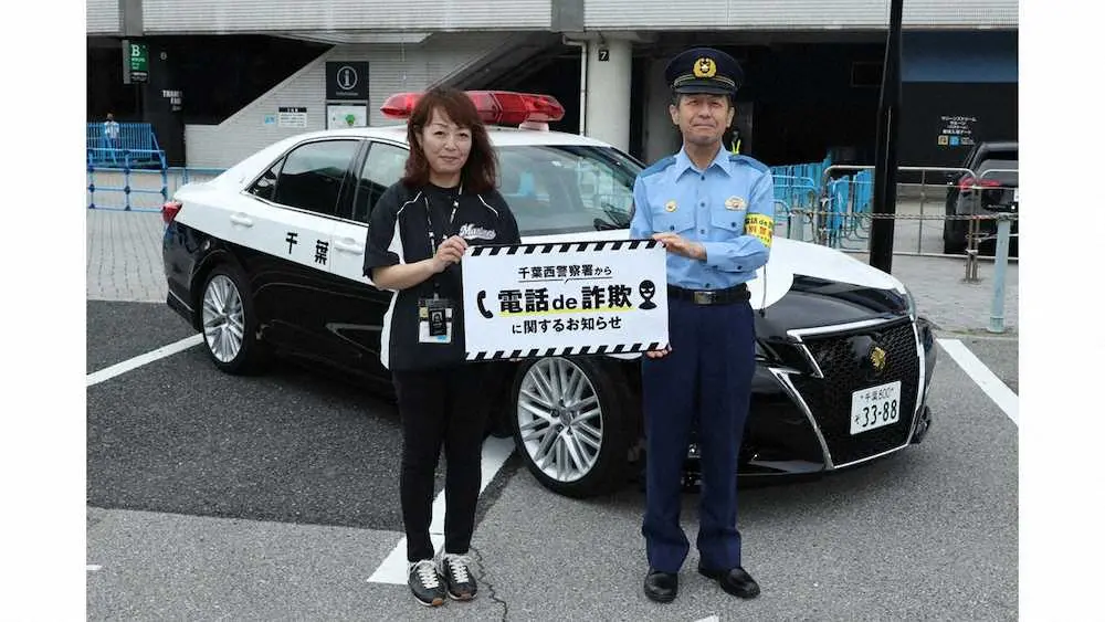 【画像・写真】ロッテが「電話de詐欺」の被害防止活動に協力　谷保さんが注意喚起「アナウンス」