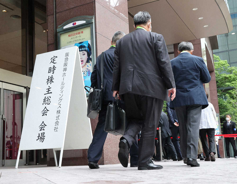 阪急阪神HD株主総会で厳しい質問　矢野監督の退任表明「あんな自分勝手な人はいない。社会常識がない」