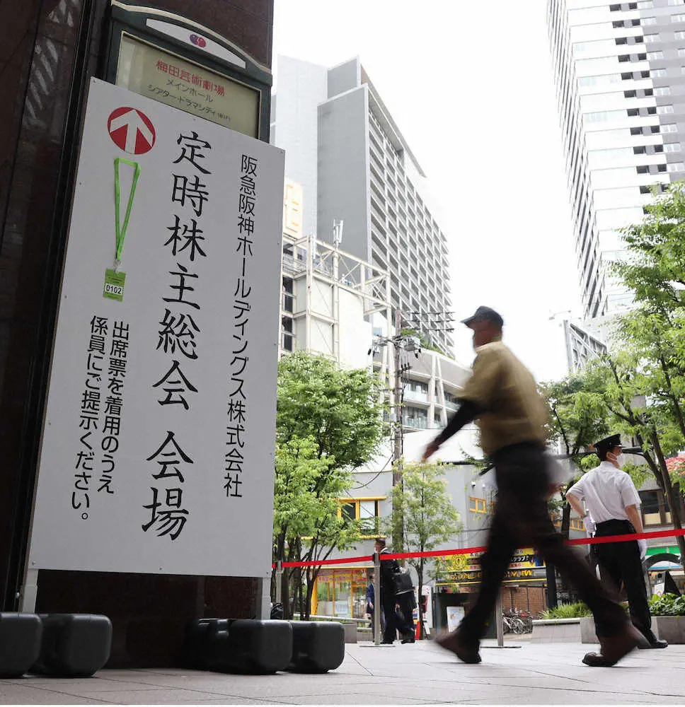 【画像・写真】【内田雅也の追球】株主総会で思う　「阪神」は一体、誰のものか