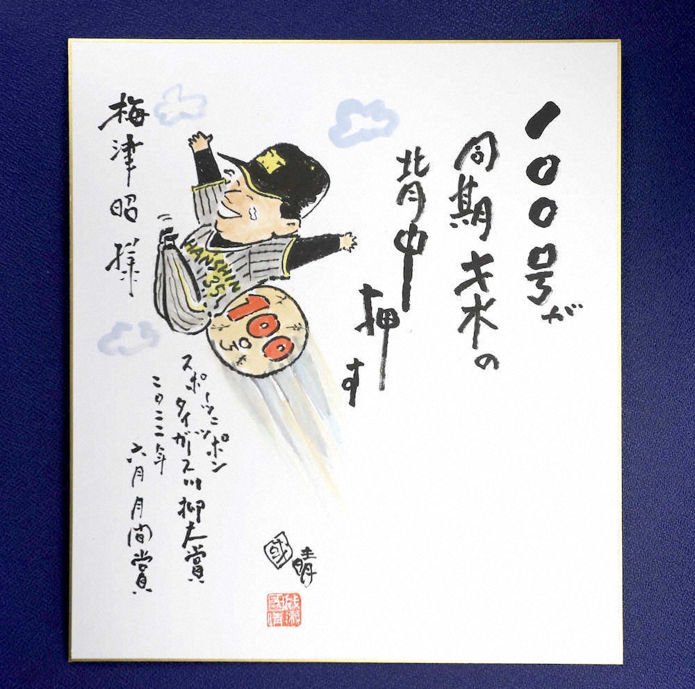 【画像・写真】タイガース川柳２０２２（６月最終週　週間賞＆月間賞）