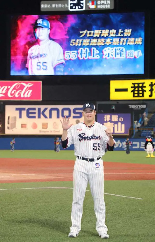 村神さま 5打席連続本塁打バット ボール展示野球殿堂博物館 スポニチ Sponichi Annex 野球