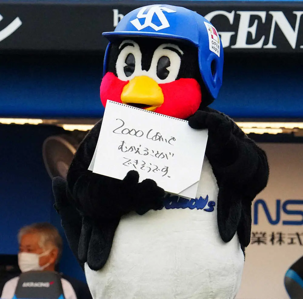 【画像・写真】ヤクルト　つば九郎が新型コロナウイルス感染から復帰　4日に通算2000試合出場