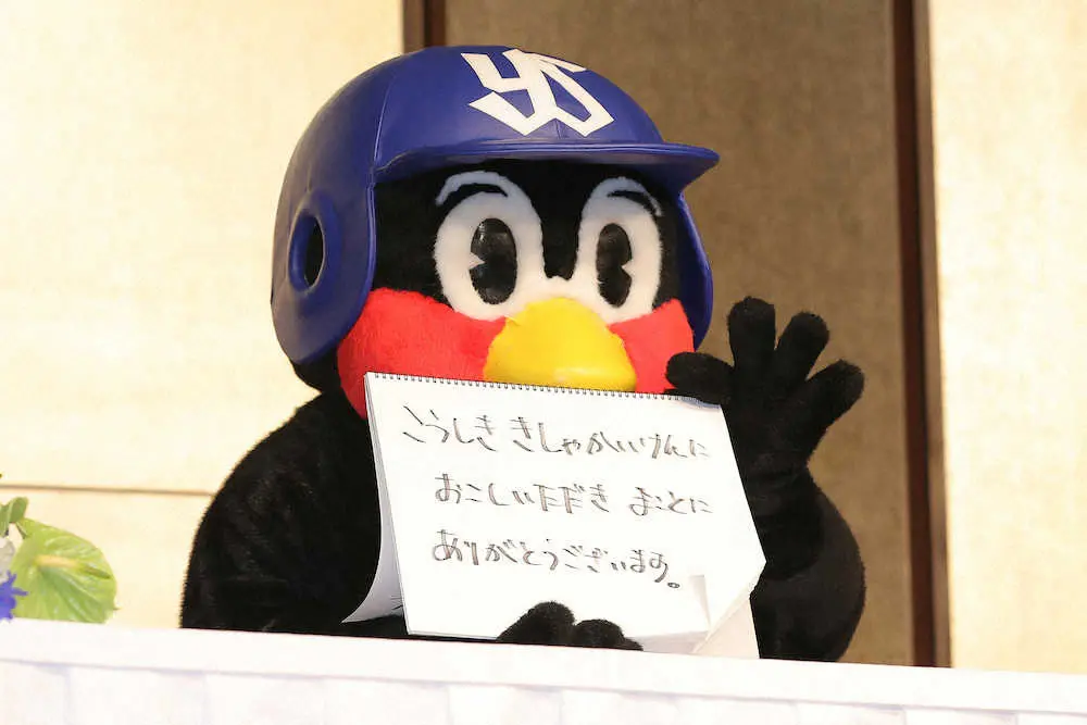 【画像・写真】ヤクルト・つば九郎　主催2000試合の金字塔へ「じぶんで　じぶんを　ほめてあげたい」