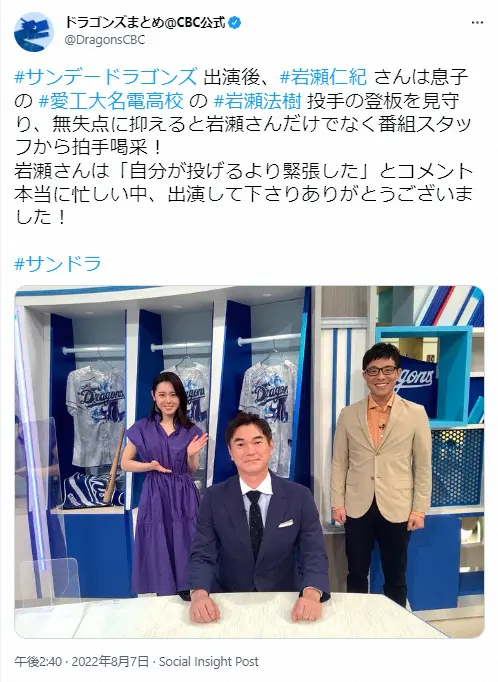 【画像・写真】【甲子園】岩瀬仁紀氏　長男の甲子園デビュー時はどこに…？が話題　ネット大盛り上がり