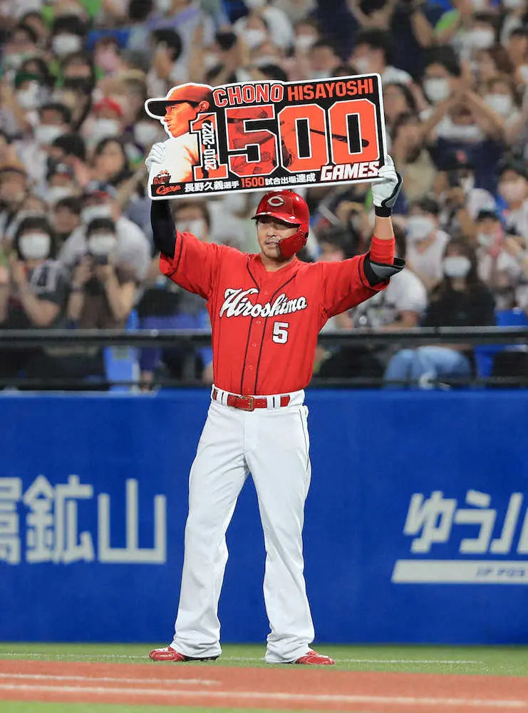 【画像・写真】広島・長野　史上202人目の通算1500試合出場　巨人時代の初出場と同じヤクルト戦で