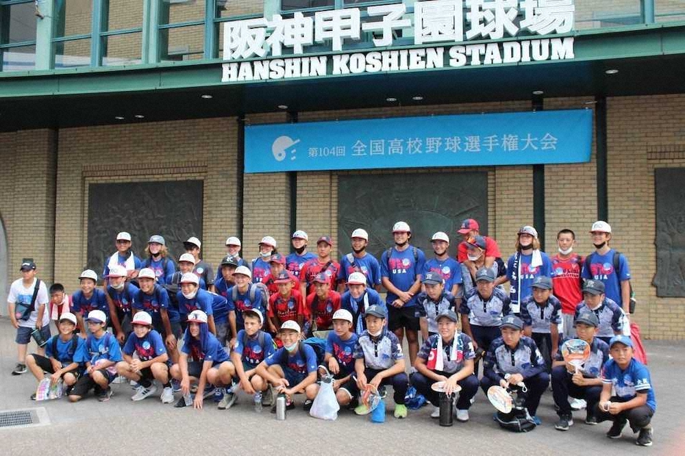 【画像・写真】日米親善交流大会　「和の心」でおもてなし　3泊4日の日程で米国野球少年は感激の連続