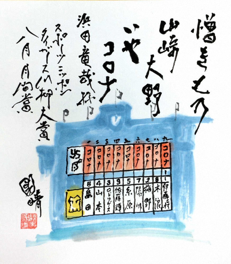 【画像・写真】タイガース川柳２０２２（８月度月間賞　９月第1週　週間賞）