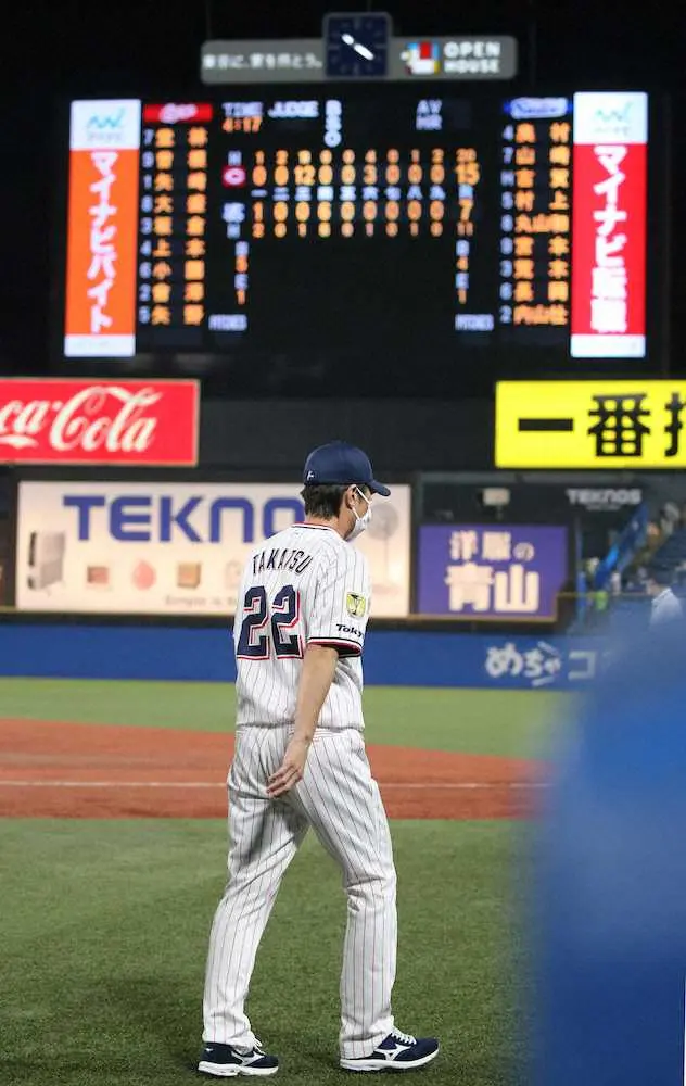 【画像・写真】ヤクルト高津監督　38年ぶり1イニング12失点を反省「ベンチとしてもいい指示が出せなかった」