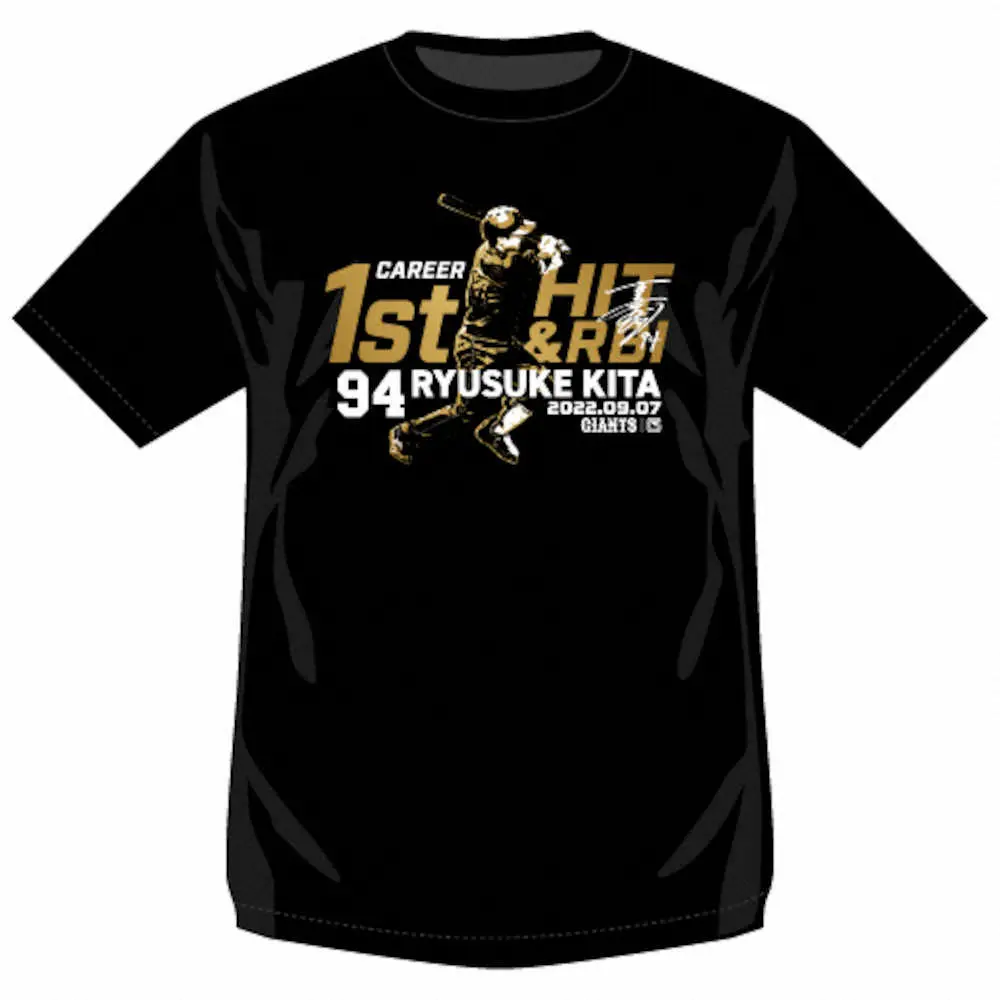 【画像・写真】巨人・喜多「初安打初打点」記念グッズ発売