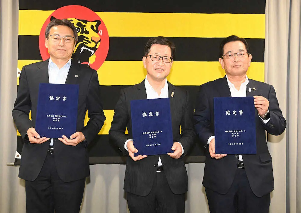 【画像・写真】阪神　高知県、安芸市と3者協定　「連携強化して地域活性化を」　女子野球の振興にも協力へ